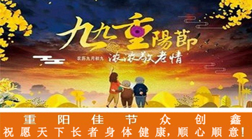 九九重阳节，浓浓敬老情，草莓视频在线观看网站在此祝愿大家重阳佳节