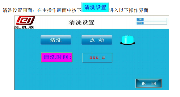 草莓视频在线观看网站灌胶机清洗排胶设置教程